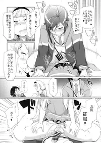(C86) [Shichimen Soka (Sexyturkey)] Sousui ni Oshiri Ijirareru Hon (Sekai Seifuku ~Bouryaku no Zvezda~)