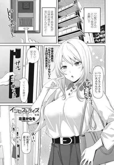 COMIC Penguin Club 2023-09