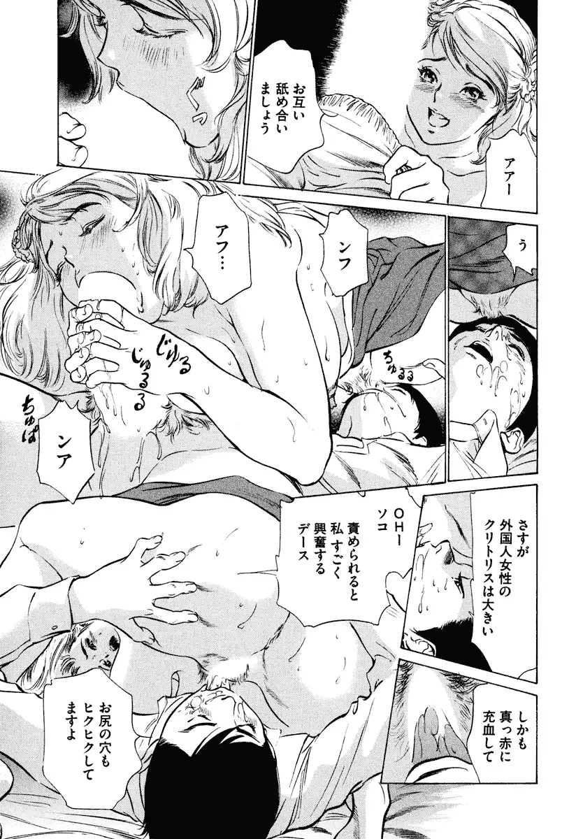 Hotel de Dakishimete Iyarashi Bijo Hen