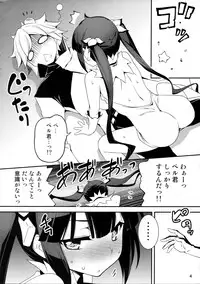 (COMIC1☆9) [Kikurage-ya (Kikurage)] Kami-sama no Himo (Dungeon ni Deai o Motomeru no wa Machigatteiru Darou ka)