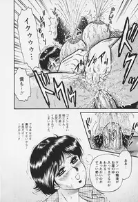 [Chikaishi Masashi] Chichi Ane