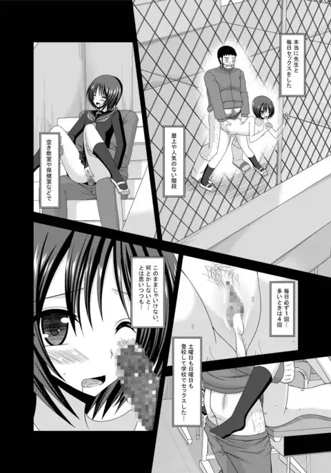 Roshutsu Shoujo Yuugi Kan Soushuuhen Hikaru