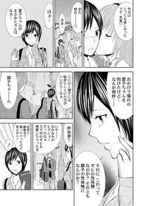 [Sasaki Sasa] Pantsu no Ana