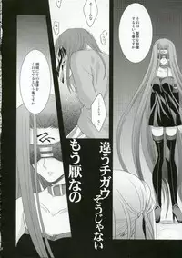 (CR36) [Arestica (Ariko Youichi)] Trumerei (Fate/stay night)