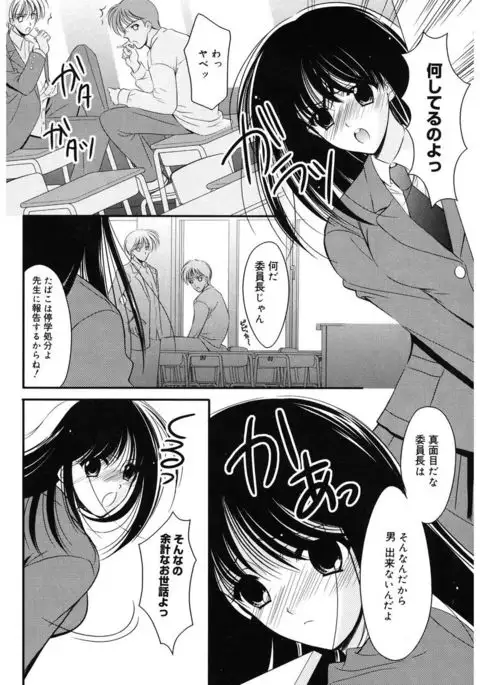 Toriko - The Captive