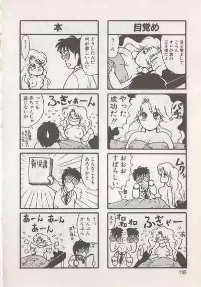 [Hide-san] Hide-san no Yakata R