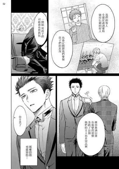 [Yaezaki Rai] Yumemiru Choukyoushi no Risou no Goshujin-sama | 调教师的梦中情主1-3完结 [Chinese] [拾荒者汉化组] [Digital]