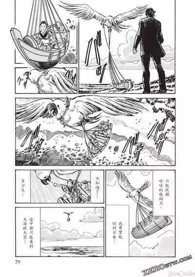 Inshuu Hiroku Midare Mandara 3