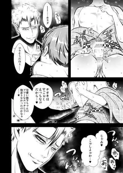 [LadyBacker (MonkeyCandy)] Keiyaku Shounen 4. [Digital]