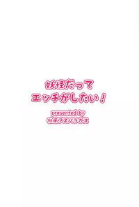 Youkai datte Ecchi ga Shitai! | Youkai Wanna Have Sex Too!