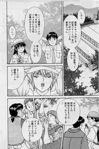 [Tenyou] Back All-right Mina-chan! ➀