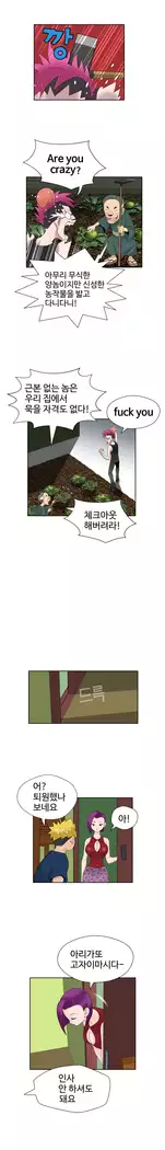 The woman at the Fukuoka Ch. 0-14