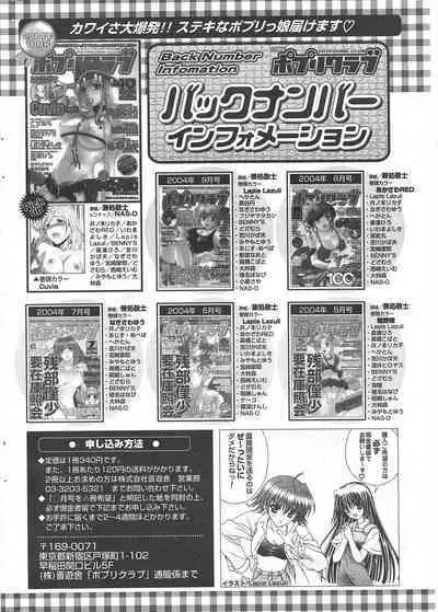 Comic Potpourri Club 2004-11