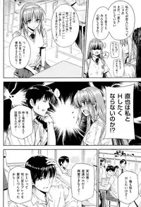 [Katsurai Yoshiaki] Kokuhaku Lovers