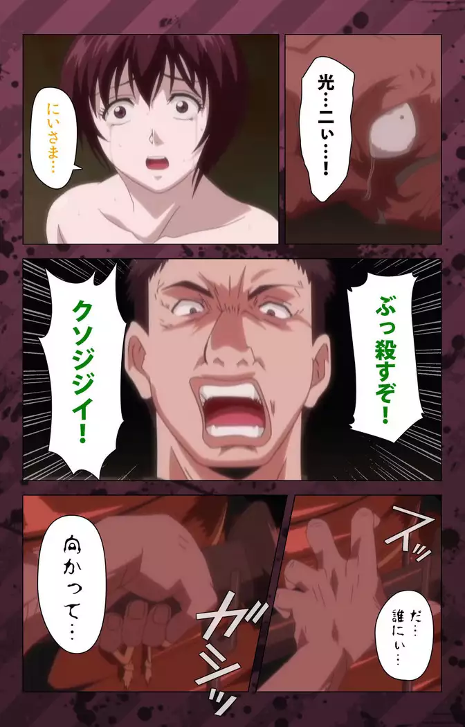 Nikuyome ~Takayanagike no Hitobito~ Kanzenban