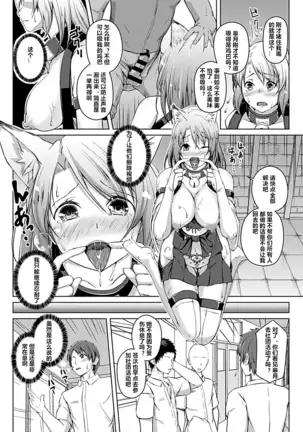 Virtual Play ~Kono Kaikan wa Game? Real?~ 1-2