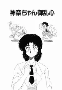 [Neriwasabi] Uruwashi no Wasabi Chazuke