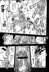 [Senkan Komomo] The prosperity diary of the real estate agency at the station front - chapter 4