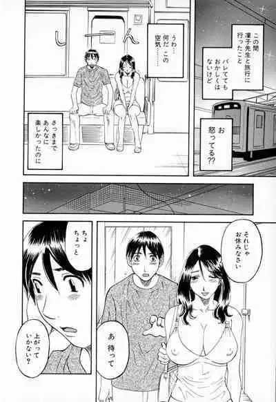 Gokuraku Ladies - Paradise Ladies Shuuchi Hen