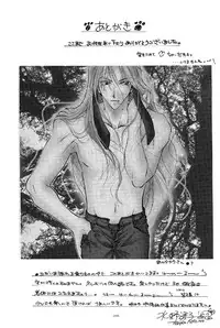 [Gekkyuugi (Mizuno Tohko)] Ellemin 1 & 2 [English] [Doki Doki]