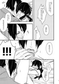 [GUZ (Okami Hazuki)] 補佐官様の休日 (Hoozuki no Reitetsu) [Digital]