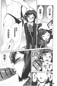 [Kakashi Asahiro] Megami no Saien | 女神的催園 [Chinese]