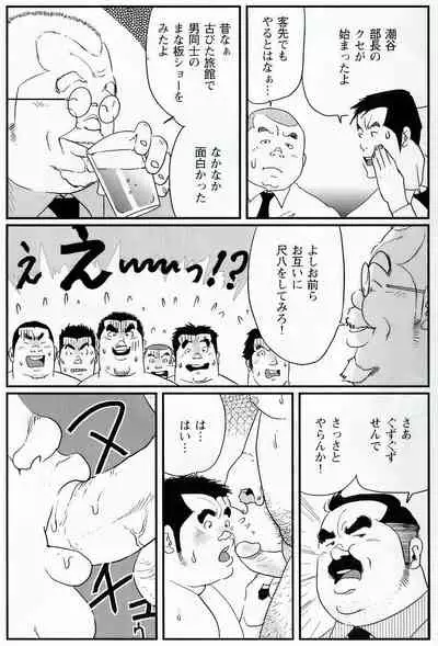 The middle-aged men comics - from Japanese magazine (SAMSON magazine comics ) [JP/ENG]