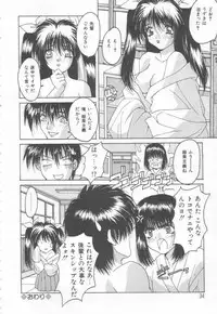 [Oyama Yasunaga] Costume Play Magician