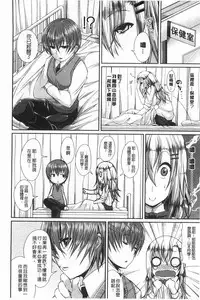 [Satsuki Imonet] LOVE Kome | LOVE塞滿滿❤ [Chinese]