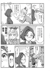 Namaiki! 2017-03 [Digital]