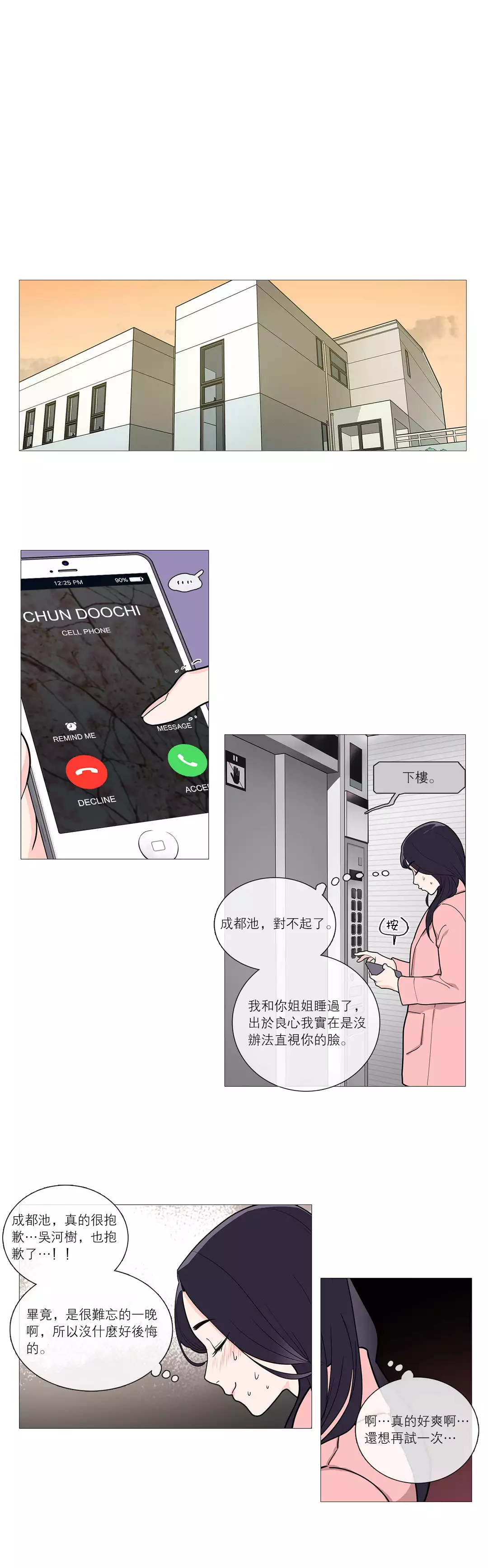 Sadistic Beauty Ch.1-36