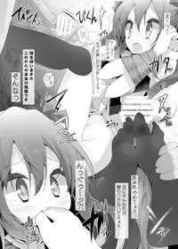 [Usotsukiya (Oouso)] Kutsushita Taizen (Touhou Project) [Digital]