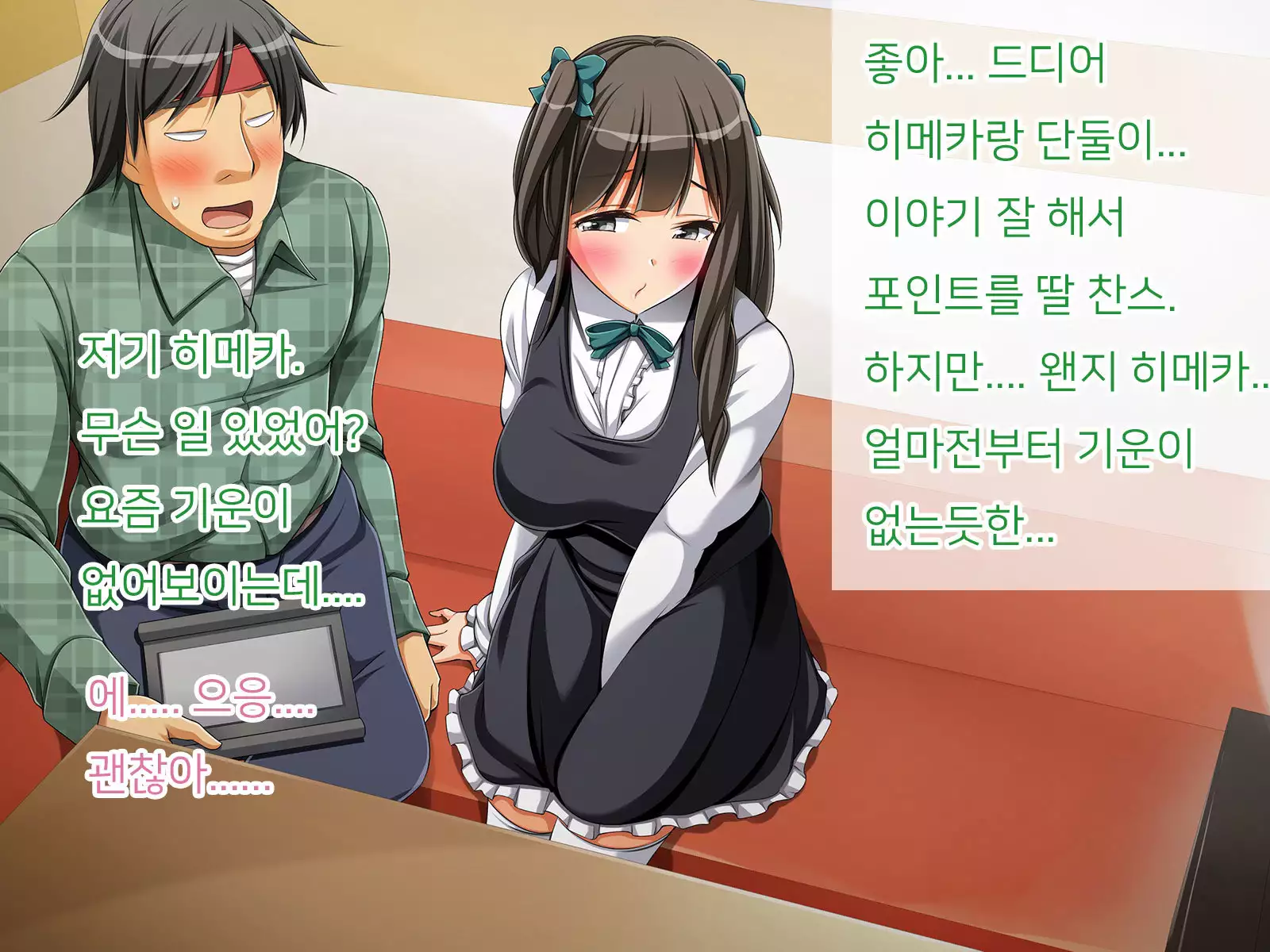 Otasano himega yarisano himeni natta riyuu