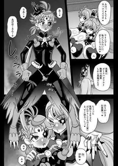 Underground Dream Imprinting