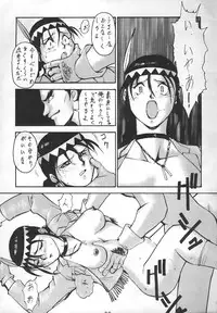 [Tsurikichi-Doumei] Virtua Fighter Hentai Doujinshi