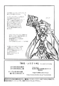 [Sumomo Dou] kousoku futanari musume