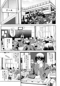 [Shunjou Shuusuke] Watashi no Shitai ○○na Koto