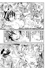 (C88) [Project Harakiri (Kaishaku)] Nisenisekoi 6 (Nisekoi) [Chinese]