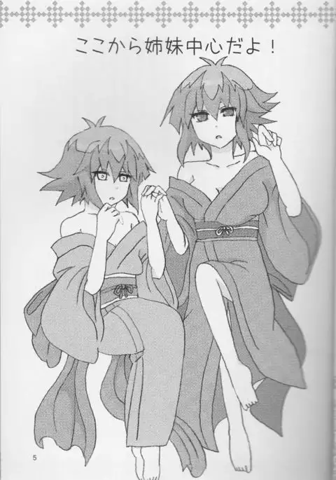 【Aoku hakaana】Ke mo ni ~yotadatte ari janai!]