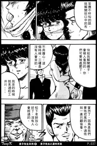 [Minor Boy] Keiko Sensei no Kagai Jugyou - Keiko Sensei Series 1 [Chinese]