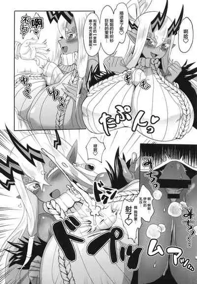 [Paradise Lost (Saiki)] Ja, nuku wa ne (Fate/Grand Order) [Chinese] [黎欧x苍蓝星汉化组] [Digital]