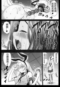 [Eromazun (Ma-kurou)] Akuochi Shimakaze 3 ~Ero Shokushu ni Otosareru Kanmusu~ (Kantai Collection -KanColle-) [Chinese] [洨五個人漢化]