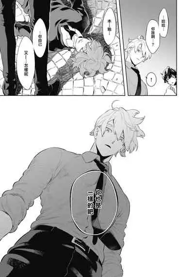 Smoky Nectar | 蜜与烟 Ch. 4-5