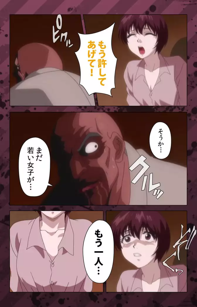 Nikuyome ~Takayanagike no Hitobito~ Kanzenban