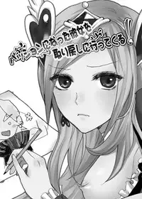 [Ningen Modoki (Random)] Passion ni natta Kanojo wo Torimodoshi ni Itte kuru! (Fresh PreCure!)