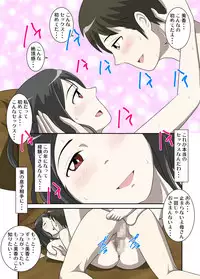 [WXY COMICS] Toaru Jijou kara SEX Suru Hame ni Nari, Hontou ni Hamechatta Toaru Boshi no Ohanashi 3