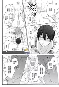 (Renai Endorphin 2) [Sneeeze (Kubu)] Cheer Haru-chan no Yuuutsu (Free!) [Chinese]