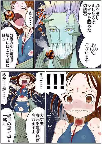 sukusui senshi ryona manga vol.1~11