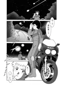 [Irekaedamashii (Various)] COMIC Irekaedamashii Vol. 3 [Digital]