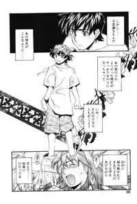 [Ryoumoto Hatsumi] Maakuri Mannish